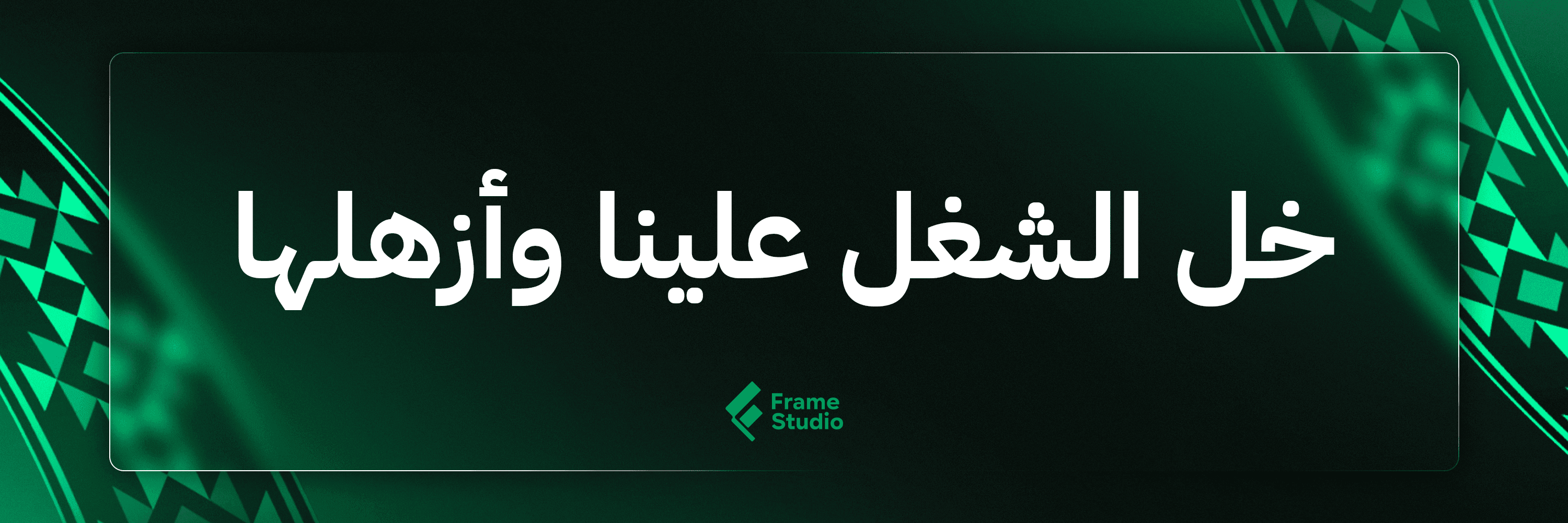 Frame Studios banner